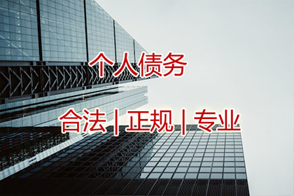 张师傅修车款追回，讨债公司真给力